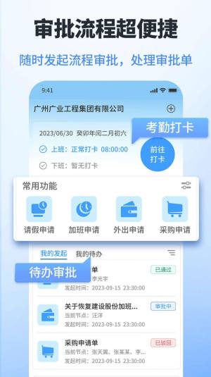 鲁班工程云app官方版图片2