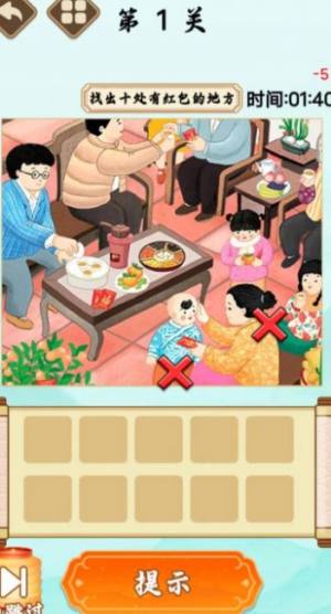 全民来找梗游戏红包版下载图片1