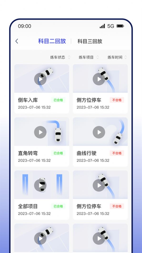 DROLO学车app官方图片1