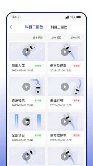 DROLO学车app官方图片1