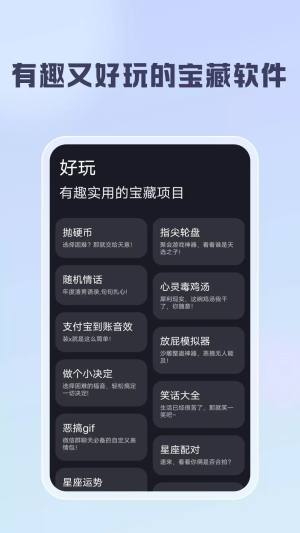 聪明云app图3