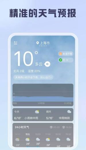 聪明云-随身工具合集app手机版图片1