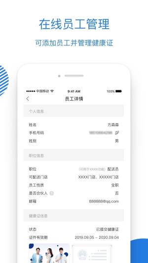 瑞幸大学app苹果图1