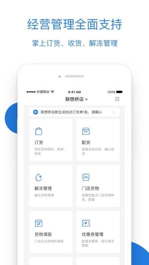 瑞幸大学app官方图1