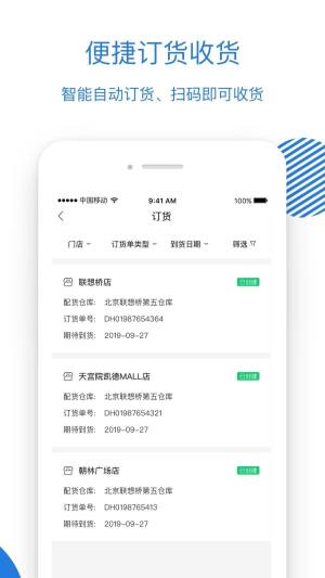 瑞幸大学app ios免费版下载(luckin合作伙伴)图片1