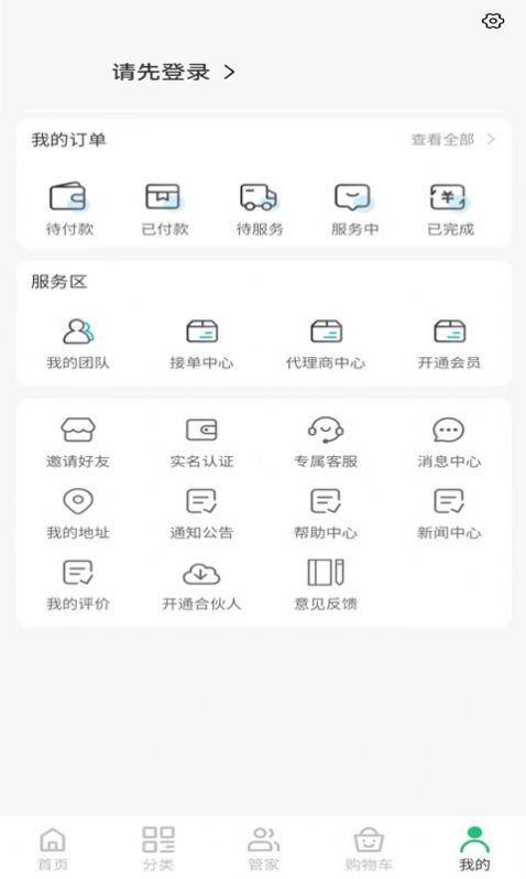 渝黔云app图1