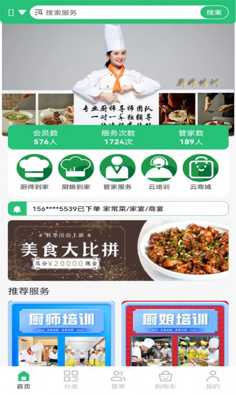 渝黔云app手机版图片1