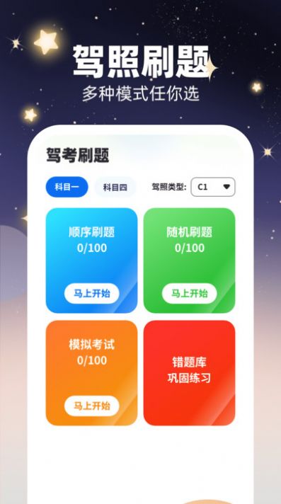 掌上聚刷app图2