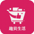 趣贝生活app官方 v1.6.0
