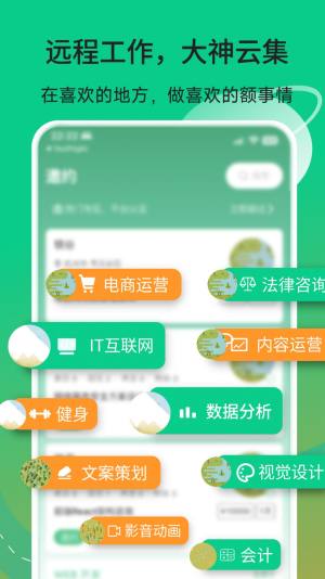 有召app官方图片1