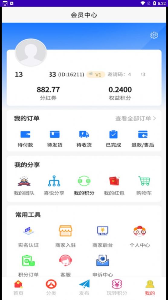 鼎创生活app图2