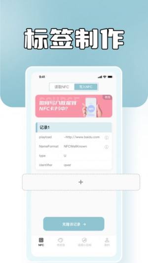 旗夏NFC门禁卡app图3