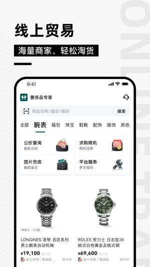 奢哈哈app图3