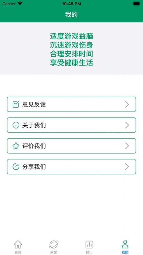 玩途游戏助手app图1