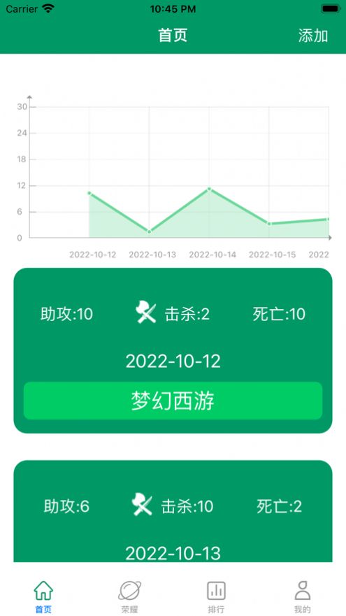 玩途游戏助手app图2