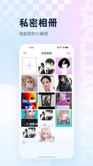 手机相册集管家app官方版图片1