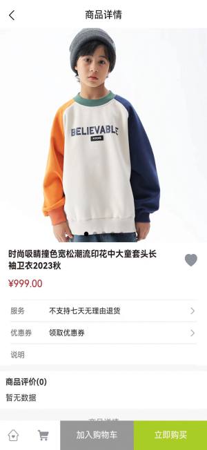 DIDIBABA童品百汇app软件图片1