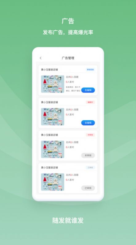 随发app图3