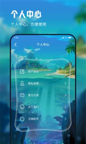 德迅流量精灵app图2