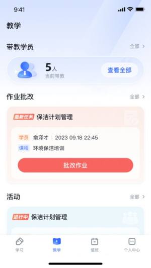 金朴学堂app图1