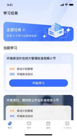 金朴学堂app图3