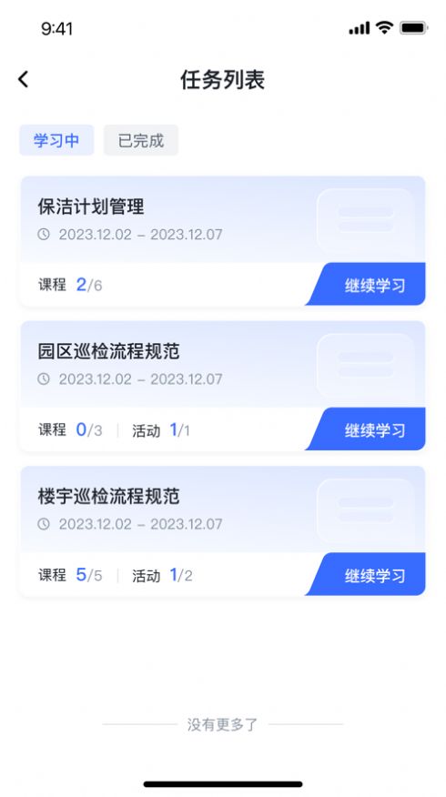 金朴学堂app苹果版图片2