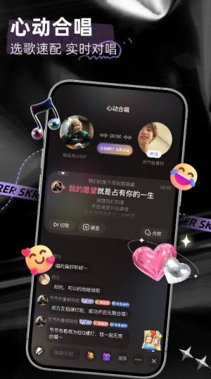 撕歌app最新版下载图片1