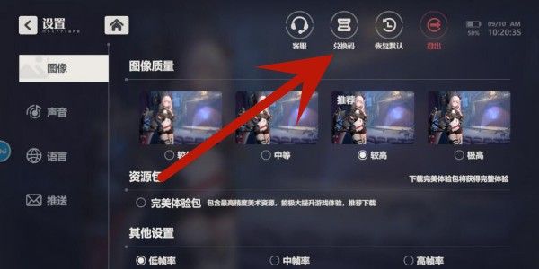 依露希尔星晓兑换码大全  2023未过期礼包码CDKEY一览[多图]图片2