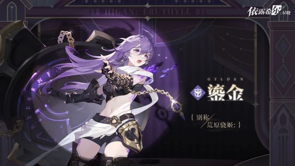 依露希尔星晓角色介绍  开局最强角色选择推荐[多图]