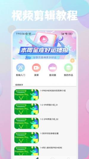 犀牛视频制作app图1