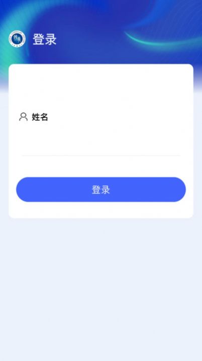 应指e点通app图2