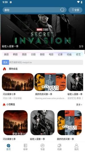 桃花族影视app官方图片1