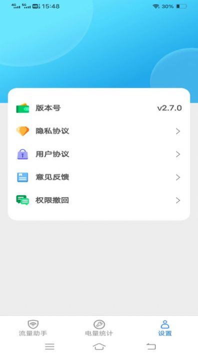 云海上网宝app图2