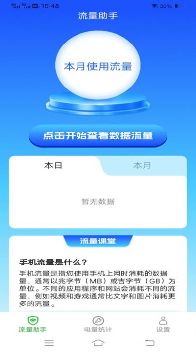 云海上网宝app图3