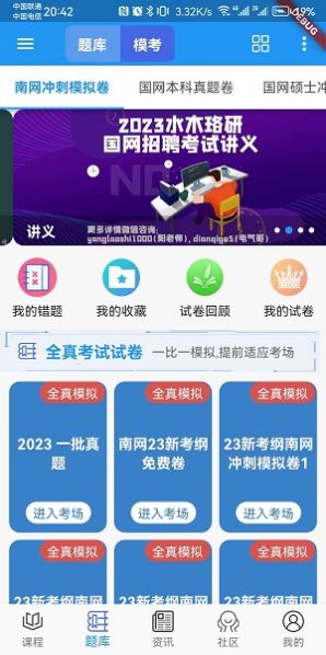 珞研知盐app图1