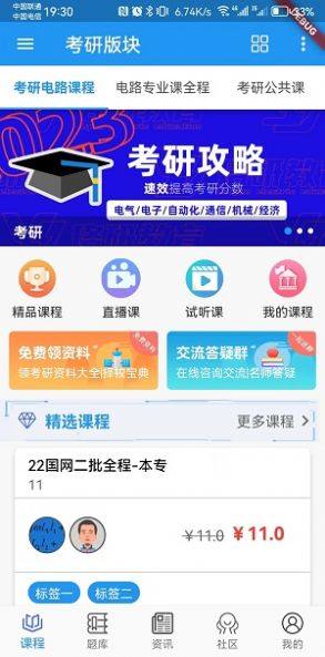 珞研知盐app图2