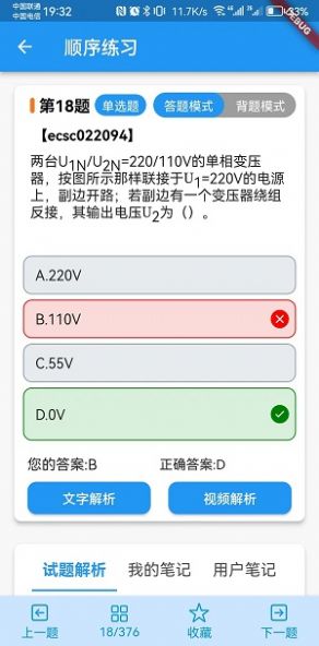 珞研知盐app官方图片1