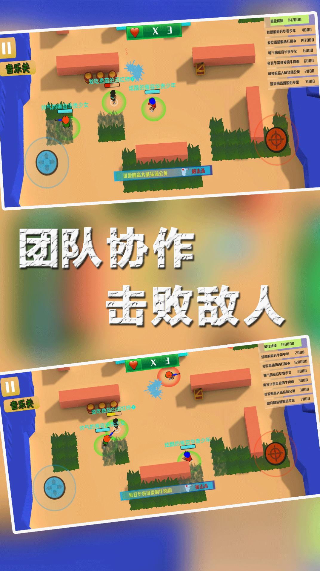 兵团大作战游戏图1