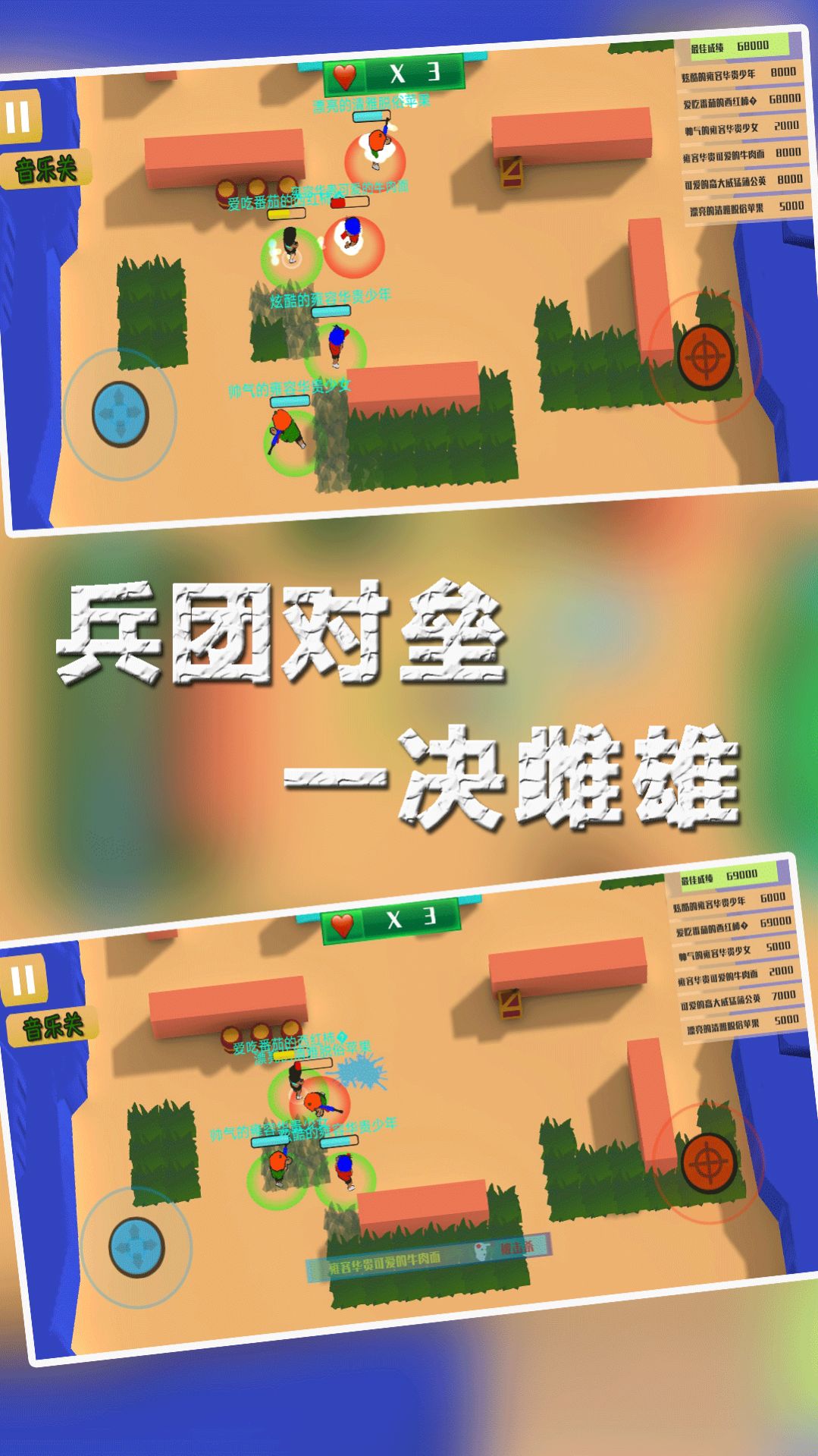 兵团大作战游戏图2