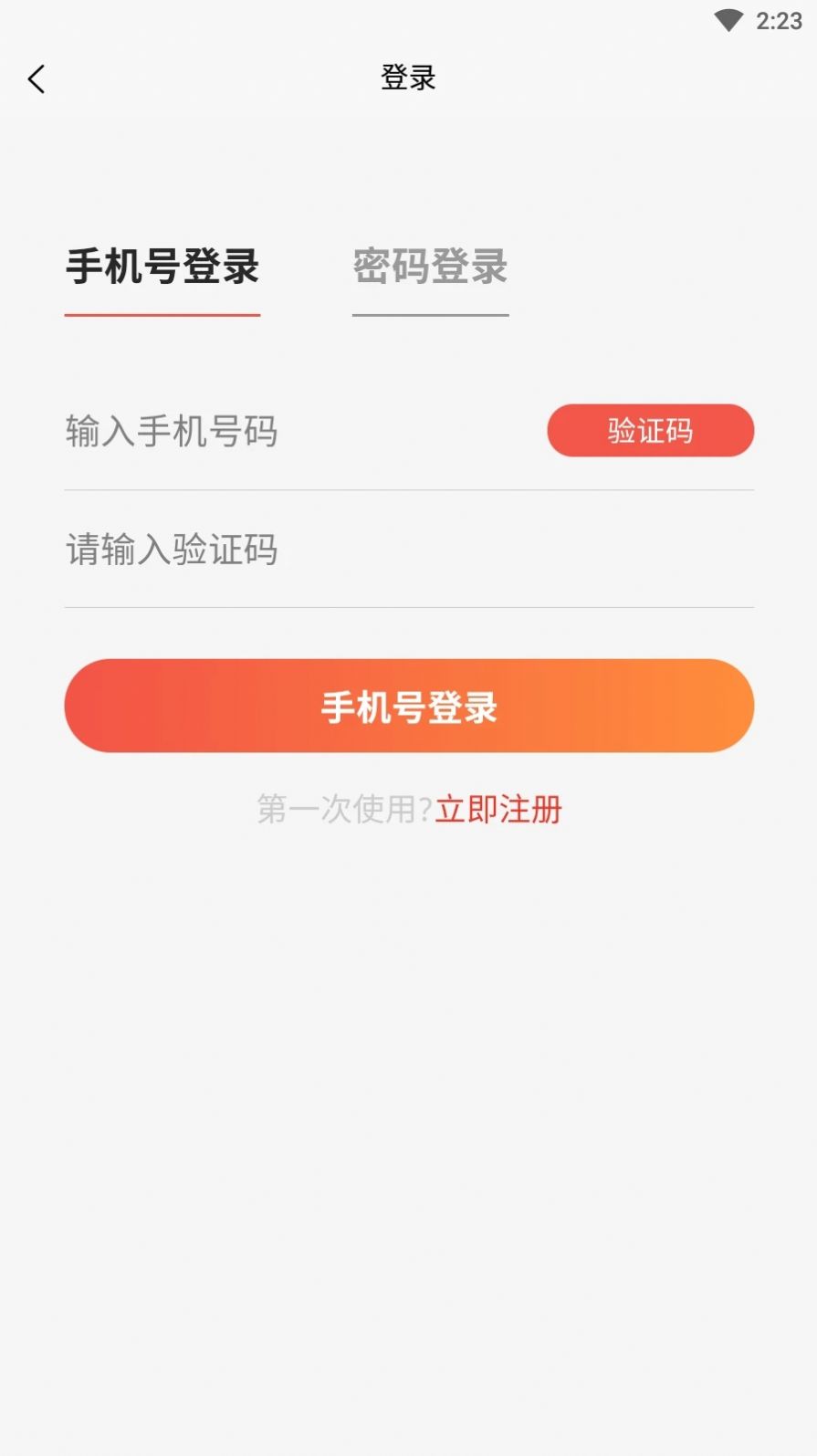 华唐商城app图1