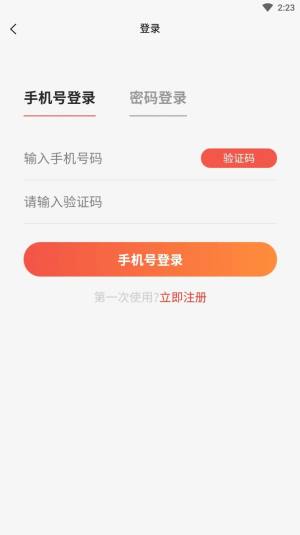 华唐商城app图1