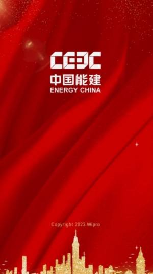 ceec中国能建电子商务平台app官方图片1
