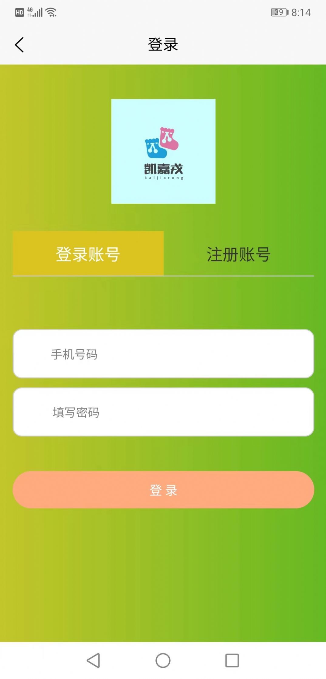 凯嘉戎app图2