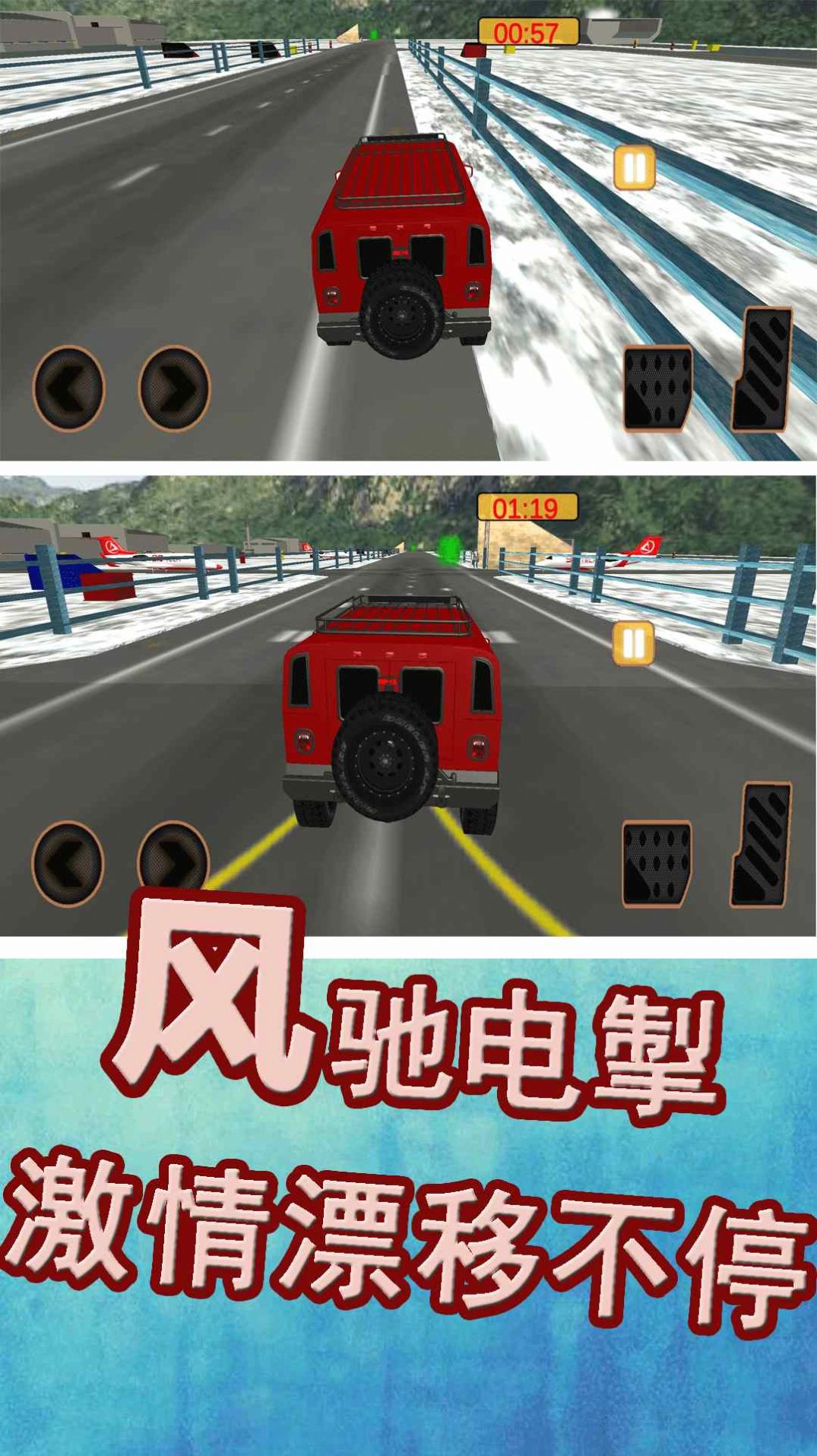 模拟赛车漂移游戏官方版图片1