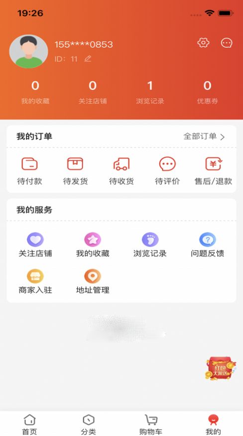 淘酒网优选app图2