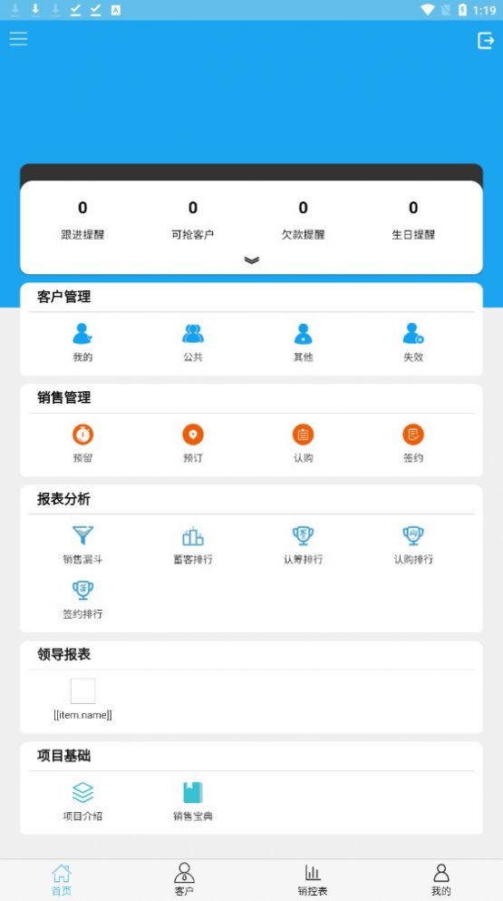 黑马营销app图3