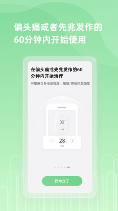 纳瑞维Nerivio app图2