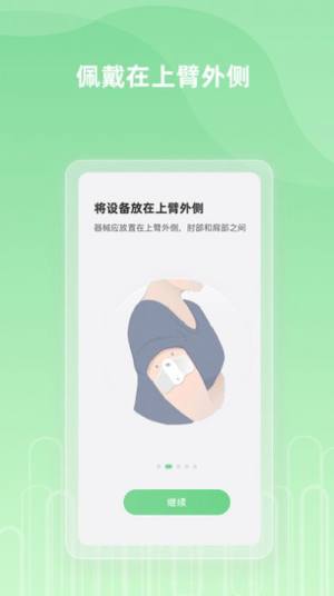 纳瑞维Nerivio app图1