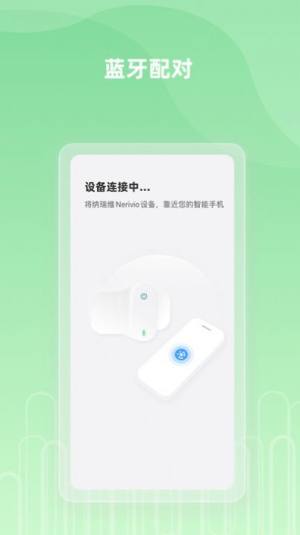 纳瑞维Nerivio app图3