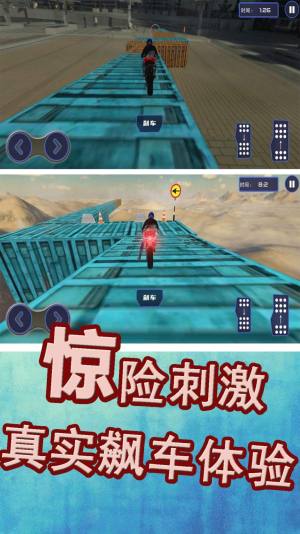 极限运动挑战赛游戏官方安卓版图片1